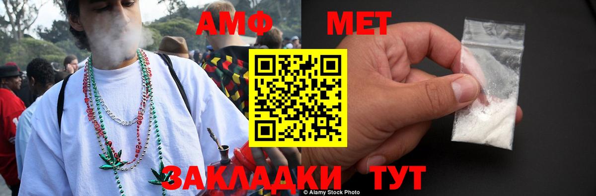Амфетамин  Вход с VPN  Кинель  Amphetamine VHQ 