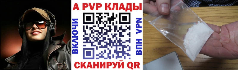 APVP кристаллы  Кинель 