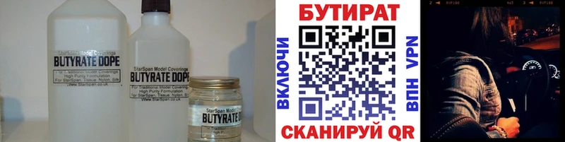 где продают наркотики  Кинель  сайты даркнета как зайти  Бутират буратино  ОМГ ОМГ как зайти 