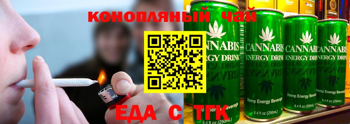 Кинель  Еда ТГК конопля  Вход с VPN 