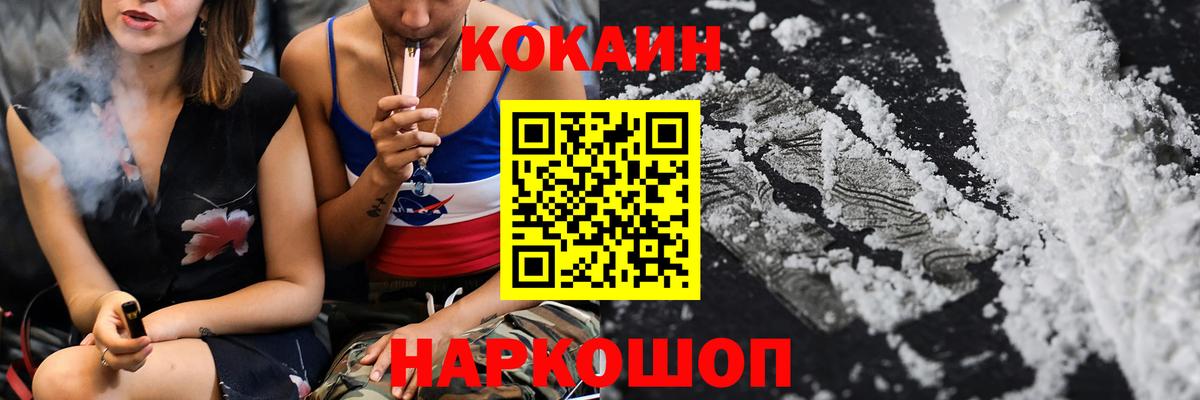 Cocaine Перу  COCAIN Fish Scale  Кинель  Вход с VPN 