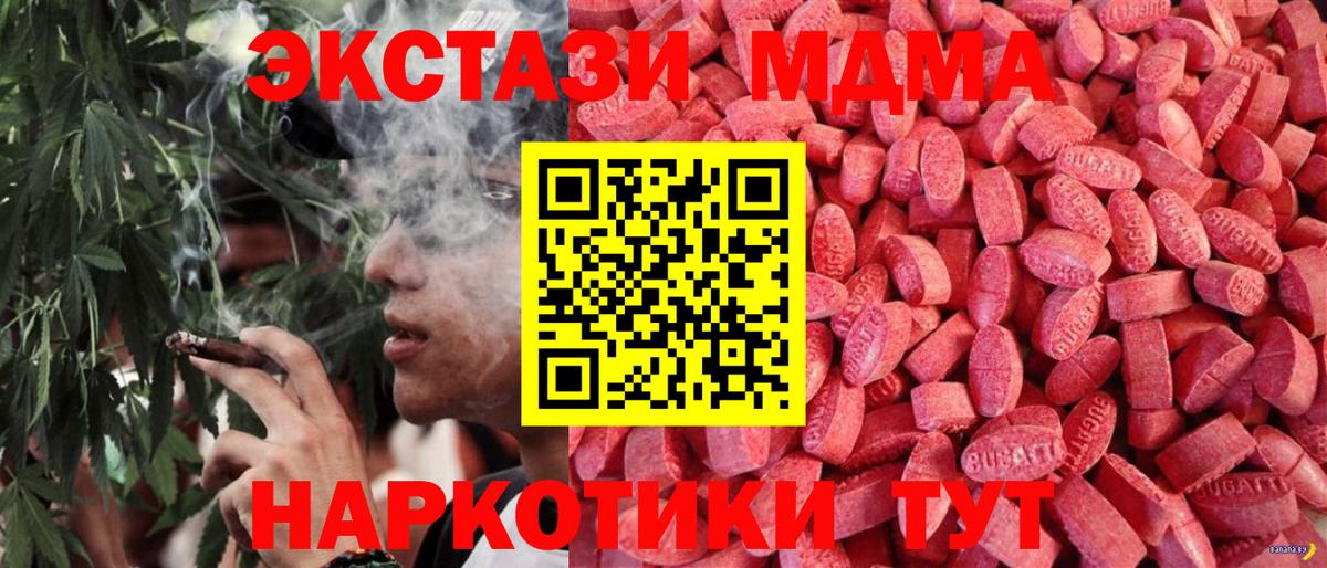 ЭКСТАЗИ таблы Кинель