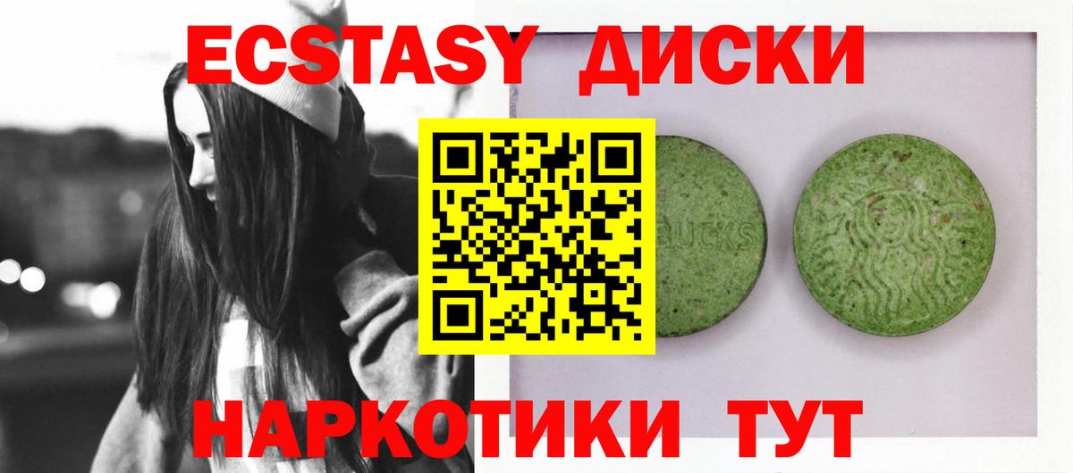Кинель  Экстази DUBAI  Вход с VPN  Ecstasy  Ecstasy Punisher 