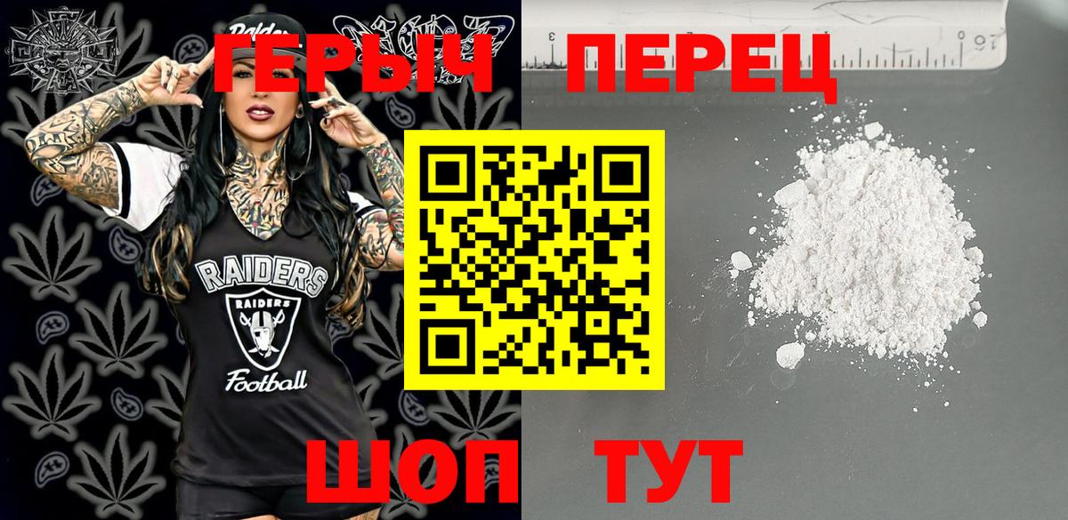 Кинель  ГЕРОИН VHQ  Вход с VPN 
