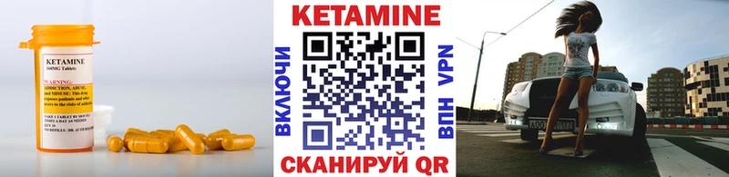 Кетамин VHQ  Кинель 