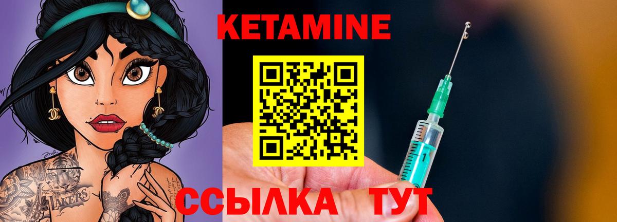 Кетамин ketamine  КЕТАМИН VHQ  Кинель  Вход с VPN 