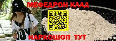 мефедрон мука Ливны