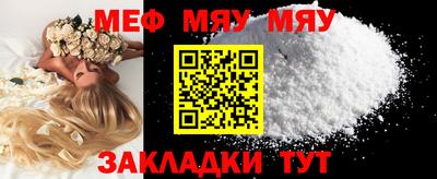 мефедрон мука Ливны
