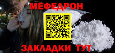 мефедрон мука Ливны