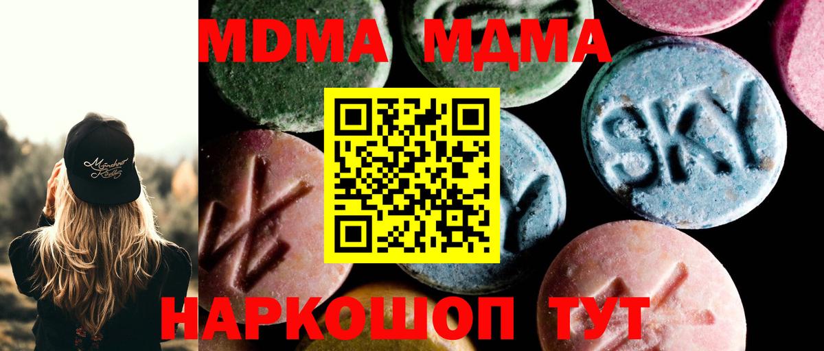 MDMA Molly Кинель