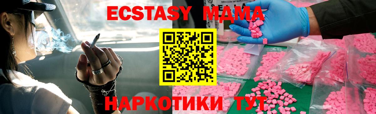 МДМА молли  MDMA VHQ  Кинель  МДМА  Вход с VPN 