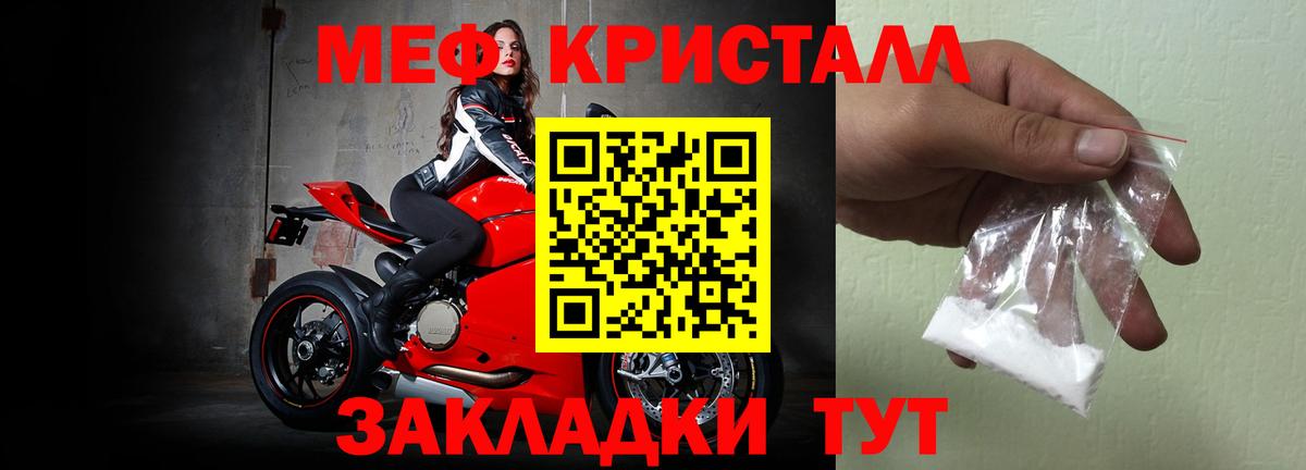 МЕФ  МЕФ мяу мяу  Вход с VPN  Кинель  Меф мяу мяу 