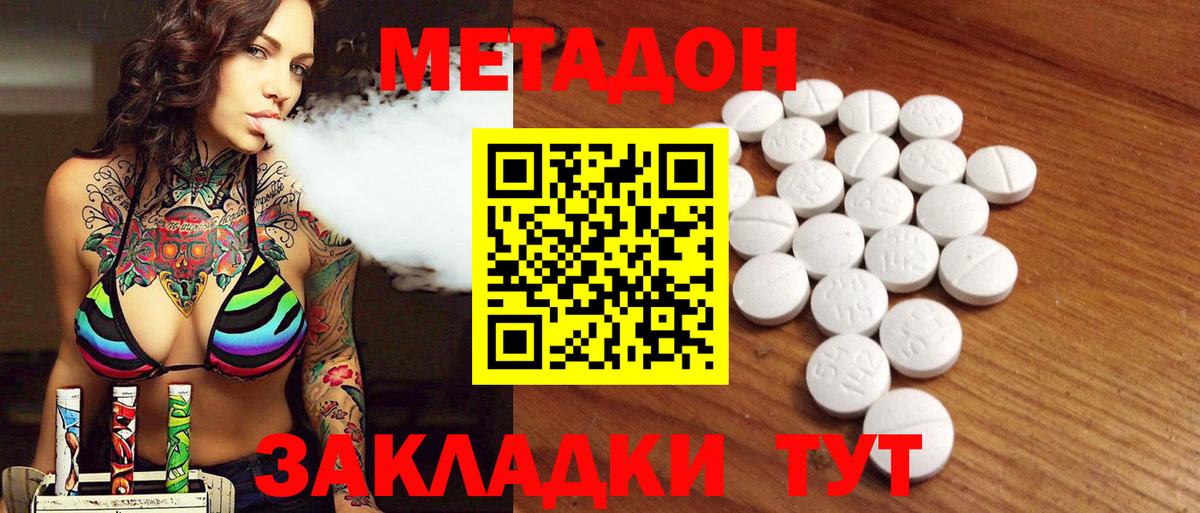 Метадон VHQ  KRAKEN вход  Метадон мёд  Кинель  Вход с VPN 