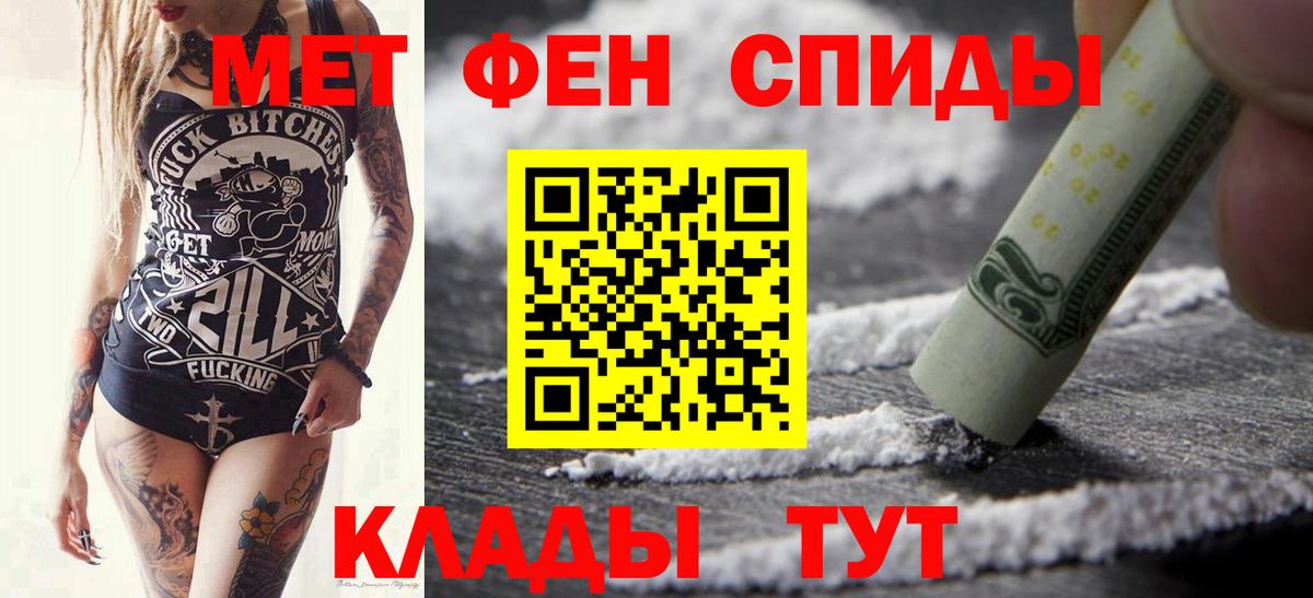 Метамфетамин винт Кинель