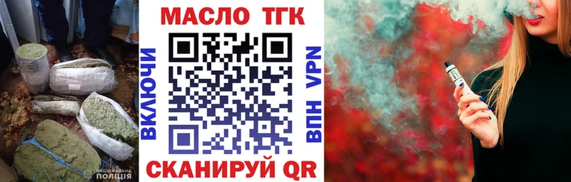Дистиллят ТГК вейп  как найти   Кинель 