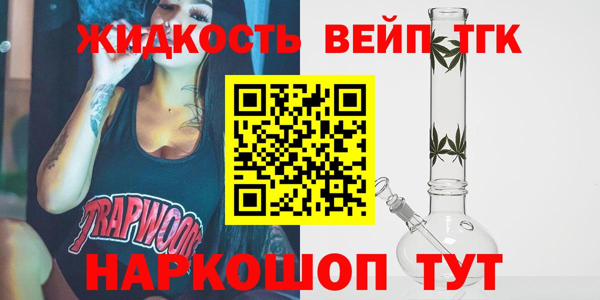 закладки  ТГК концентрат  Кинель  Вход с VPN  ТГК Wax 