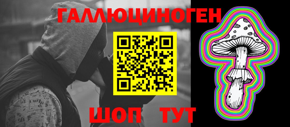 Кинель  Псилоцибиновые грибы мухоморы  Вход с VPN 