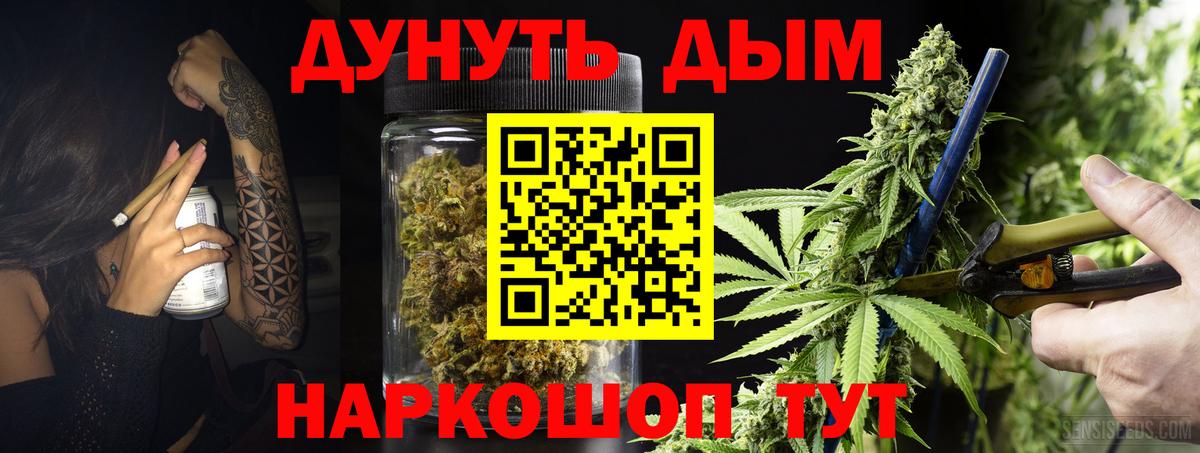 МАРИХУАНА конопля  Вход с VPN  Каннабис план  Кинель 